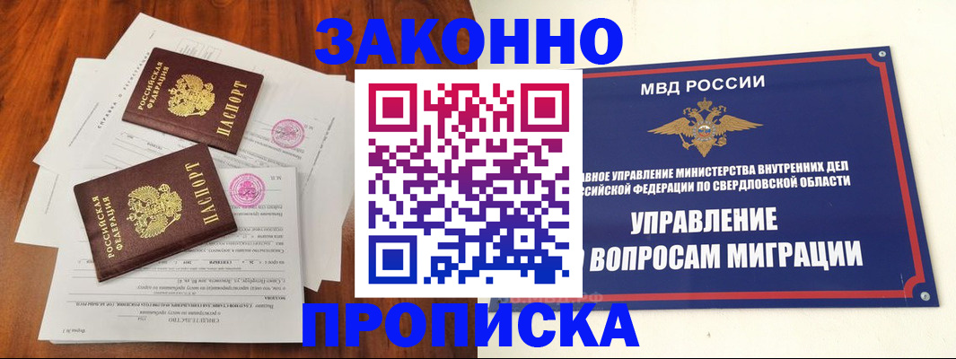 прописка гарантия в Холмске