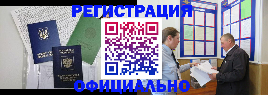 прописка паспорт в Холмске